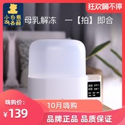 小白熊恒温暖奶器双瓶消毒器温奶器婴儿多功能热奶器加热保温0888