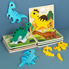 手抓恐龙拼图宝宝玩具早教幼儿童益智力木制拼装立体拼板巧板以上
