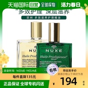 日本直邮nuxe欧树小金油，身体精油橙花油，保湿滋润以油养肤护肤面部