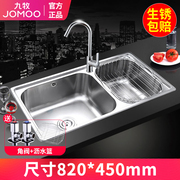 JOMOO 九牧水槽双槽厨房洗菜盆双槽304不锈钢水槽套餐洗菜池06120