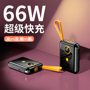 66W自带线PD20W双向超级快充充电宝20000毫安超薄小巧便携适用小米苹果移动电源超大容量