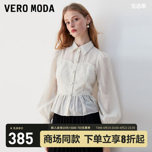 veromoda衬衫女2024春夏微闪蕾丝拼接立体钉珠荷叶边上衣