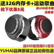 誉海 U6手表蓝牙音箱便携插卡户步MP3外放播放器手腕音响外运动跑