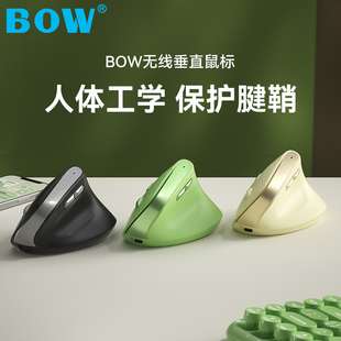 bow充电三模人体工学垂直鼠标无线蓝牙，笔记本静音女生中小手立式