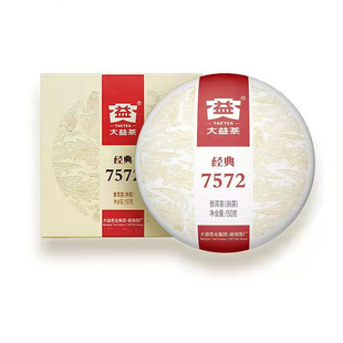 大益茶叶特级普洱熟茶2023批次随机7572经典标杆茶饼150g饼茶勐海