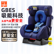 好孩子高速儿童安全座椅汽车用气囊新生儿婴儿宝宝车载座椅CS729