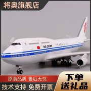 波音747模型客机仿真民航飞机，国际航空长荣川航荷兰空客a380南航