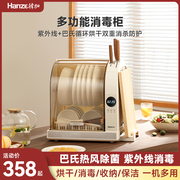 韩加消毒碗柜家用小型厨房台式具消毒柜桌面碗筷餐具烘干消毒机
