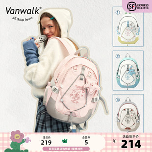vanwalk星球兔自制可爱奶糖兔学生女，双肩包星星(包星星)轻便书包背包