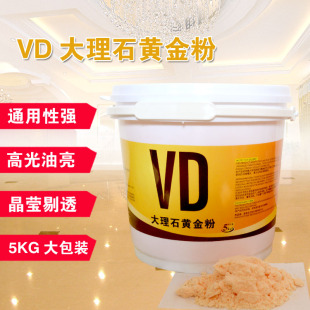 大理石翻新结晶粉石材养护抛光粉防滑上光黄粉VD黄金粉5KG