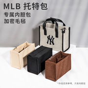 适用mlb托特包中包(包中包)内胆，包整理(包整理)分隔撑型方形内衬袋拉链收纳包