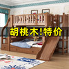 全实木上下床多功能高低，床儿童床胡桃木双人，子母床上下铺木床双层