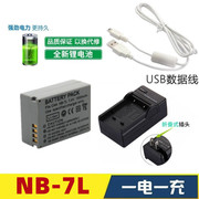 适用 佳能G10 G11 G12 SX30 IS数码相机NB-7L电池+充电器+数据线
