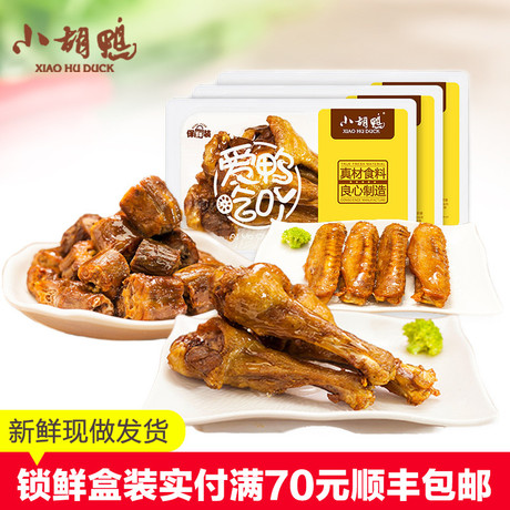 湖北特产鸭脖