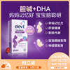 澳版爱乐维胆碱dha孕妇专用全孕期哺乳期营养品60粒盒