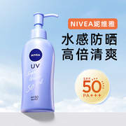 nivea妮维雅啫喱防晒霜140gspf50大容量防晒乳，防紫外线面部身体