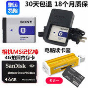 索尼DSC-T70 T200 T300 T2 T900 T500照相机电池+充电器+4G内存卡