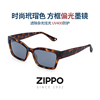 Zippo 复古潮流高级感方框偏光墨镜男女窄款太阳眼镜Z11202