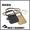 澳洲 Sea to Summit 旅行出差颈挂钱包 证件卡包 贴身护照袋/套