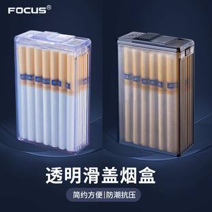 烟盒20支装个性便携透明男士，装烟盒子创意防压防潮硬软包粗烟盒潮