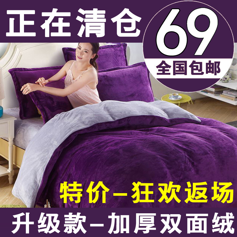冬天珊瑚绒被套单件双面绒毛毛法兰绒床单被罩两件套加绒加厚冬季在类目 床上用品, 被套中 - 来自Buy2taobao.com提供专业的淘宝代购服务