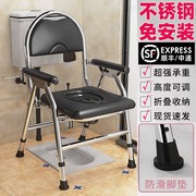 坐便器老人家用移动马桶孕妇，上厕所辅助凳子便携式大便折叠椅蹲厕