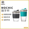 mochic摩西咖啡杯简约办公室，玻璃茶杯带盖便携随手杯轻奢随行水杯