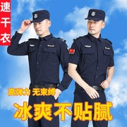 夏季保安服短袖速干衣短袖长袖特勤执勤套装作训服弹力裤帽标