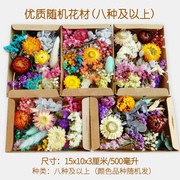 永生花干花相框手工diy材料包满天星玻璃罩扇子团扇装饰画相册