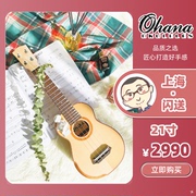 美国ohana21寸全单尤克(单尤克)里里sk-6云杉相思木夏威夷小吉他ukulele