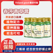 泰国香茅青草膏孕妇宝宝，防蚊止痒清凉油膏，防蚊虫绿草膏