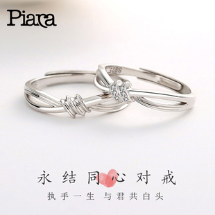 piara同心结开口情侣对戒925纯银戒指一对设计小众生日礼物送女友