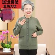 60-70奶奶秋冬装毛衣加绒加厚大码外套老年人妈妈针织衫开衫婆婆