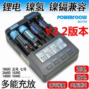 新版能研bc3100镍氢，电池锂电池充电器容量检测电池修复刷新18650
