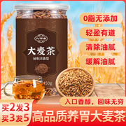 大麦茶罐装茶叶泡水养生日本韩国饭店专用苦荞麦茶
