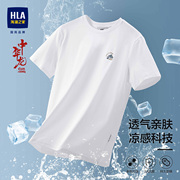hla海澜之家短袖t恤圆领2024夏季半袖纯色，白色打底衫短t男