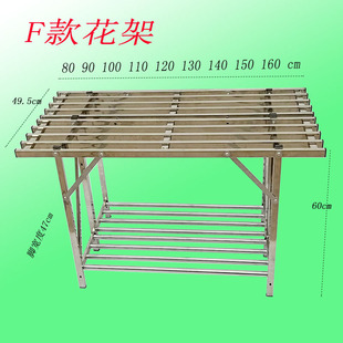 不锈钢hf花架多款室，内外户外庭院加宽加长组装置物大花盆架