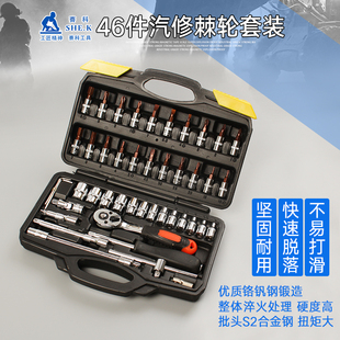 赛科46件套筒扳手组套组合工具套装德国品质汽修摩托车维修工具箱
