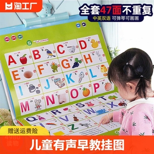 幼儿童早教挂图宝宝点读发声书，有声识字拼音字母益智学习玩具知识