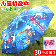卡通儿童雨伞太阳伞防紫外线小学生防晒男女小孩黑胶三折叠遮阳伞