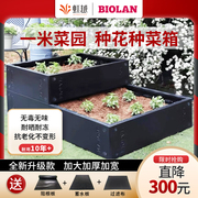 碧奥兰一米菜园种植箱种菜种花专用箱家庭楼顶阳台长方形特大花箱