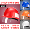 abs建筑工程安全帽 工地施工监理电工劳保领导头盔男白色印字加厚