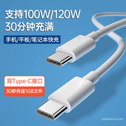 双头type-c数据线ctoc双口快充tpyec线适用平板iPad小米华为tpc车载充电器线苹果笔记本电脑公对公闪充线2米