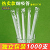 1000支一次性吸管奶茶豆浆果汁塑料，透明彩色吸管，独立包装190*6mm