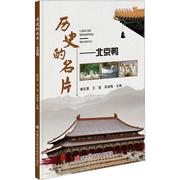 正版历史的名片——北京鸭谢实勇书店农业，、林业书籍畅想畅销书