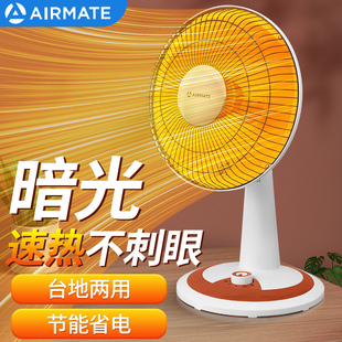 艾美特取暖器小太阳电暖器家用节能省电小功率烤火器远红外烤火炉