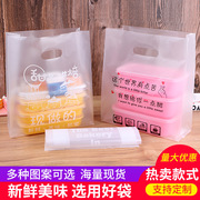 面包手提袋烘培包装袋甜品，西点打包袋蛋糕，袋塑料袋一次性外卖袋