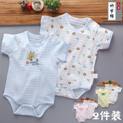 2件装夏季宝宝短袖，薄款透气三角，哈衣婴儿纯棉爬服连体包屁衣0-2岁