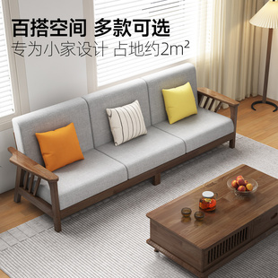 新中式全实木沙发组合简约现代小户型客厅用转角布艺胡桃色沙发床