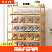 鞋架子简易门口室内家用竹收纳小窄入鞋柜木多层置物现代大容量